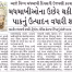 મધમાખીઓના ઉછેર થકી ખેડૂતો પાકનું ઉત્પાદન વધારી શકે છે